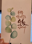 수성펜 수채화 캘리 - 2023 | 손글씨, 칼리그래피 아트, 수채화