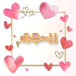 아주