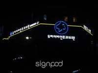 Pin on 디자인 간판 사인팟 작품 모음집