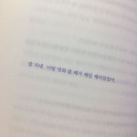 온전하고 찬란한에 있는 偶然님의 핀 - 2020 | 인용문, 영감을 주는 인용구, 영감 인용구