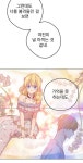 Who Made Me A Princess RAW 71 | 웹툰, 공주, 날