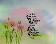 손글씨와 칼리그래피 아트