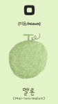 Korean Flashcard - ㅁ (미음/mieum) Illustration Korean Flashcard - ㅁ (미음/mieum) Illustration | Korean words, Learn korean... 