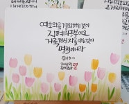 Pin by 영인 오 on 캔버스 캘리 in 2023