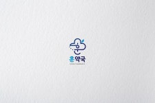 약국 로고 - 훈약국