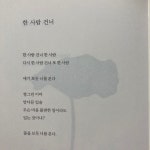 애기 보듯 너를 본다 애기 보듯 너를 본다 | 귀여운 그림, 인용구, 그림