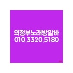 동두천노래방01033205180양주노래방 - 2022 | 바, 천사, 꿀