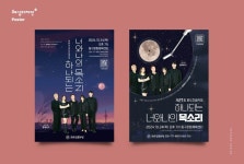 화도진문화원 - 화도진 음악회 - 포스터