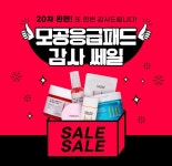 로하셀 공식 쇼핑몰 :: LOHACELL - 2020 | 질문하기, 제품, 공휴일