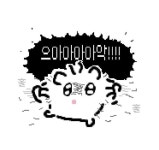 빠른 저장에 있는 ︎︎ ︎︎님의 핀 | 웃긴 밈, 재미있는 gif, 웃긴 표지판