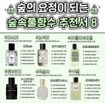 패션&디자인에 있는 성빈 지님의 핀 | 피부미용 제품, 향수 향, 피부관리 제품