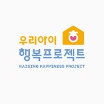 우리아이 행복프로젝트 BI - 디자인스튜디오 프로젝트531