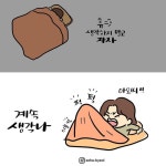 굴옥적이였다 😵💫 #이불킥 | 웃긴 표지판, 영감을 주는 인용구... 굴옥적이였다 😵‍💫  #이불킥 | 웃긴 표지판, 영감을 주는 인용구... 