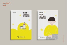 송암점자도서관 - 점자로 잇다, 읽다 문학경기장 책자