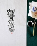 어제의 후회와 내일의 꿈 사이에 오늘의 기회가 있다. #명언 #다시쓰기 #오늘의기회 #꿈꾸다 #캘리그라피문... | 손글씨, 생일 축하 이미지, 명언