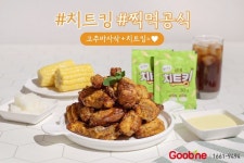 실패 없는 치트킹 찍먹 공식 고추바사삭+치트킹= @@오늘 야식으로 뿌셔보자굽!!! 　#달콤... | 피자, 실패, 발자국