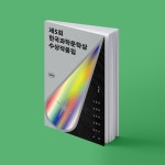 [YES24 할인/이벤트] #5월4주차 #오늘의책 #예스24추천도서 예스24 도서 MD들이 선정한 오늘의 책을 소개합니다! 여섯 개의 빛나는 우주로의... 