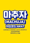 벳힐먹튀 {코드AK47,MACHUJA-996.com}/벳힐가입코드 벳힐먹튀검증 메이저주소