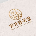 브랜딩 SET | 주식회사빛가람푸드 | 라우드소싱 포트폴리오 | 로고, 로고 디자인, 브랜딩 디자인 로고