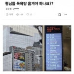 목욕탕에서의 제자와 선생님.jpg