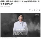 빚투 논란 한식대가 이영숙 판결문 입수