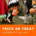 제천캠핑랜드 할로윈 파티! 땡큐캠핑 by 캠퍼스토리