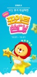 포인트 쏜다 | 판촉물 디자인, 웹디자인, 배너