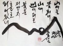 산에는 꽃이 피네 花開在山上