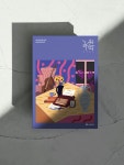 노원문화재단 웹진 <노원아띠 2023> 아카이브북 - 2024 | 잡지 디자인, 잡지 레이아웃, 예술 잡지