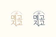 디자인뮤제오::그래픽 디자인 전문 기업,회사,병원,의료원,한의원,한글,브랜드,브랜딩,BI,CI,로고,아이덴티티,인포그래픽,브로슈어,카탈로그... 
