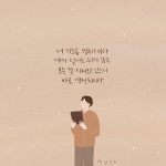 하나님의 복음을 전하는 씨앗, 햇살콩🌿 . . [ 이제 역전되리라..❤️ ] - - 기도를 멈추ᄌ… | 성경, 기독교 바탕화면, 성경 구절