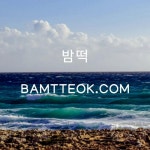 쌍문홈타이 BAMTTEOK.COM 쌍문홈타이 쌍문홈타이 BAMTTEOK.COM 쌍문홈타이 | Lockscreen, Channel, Views