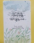 calligraphy 중급수업에 있는 meg shim님의 핀 | 문구, 손글씨, 수채화