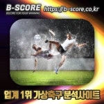 한국 보스니아 방송보기  www.b-score.co.kr  #오클랜A탬파베R #혀엉 #이지용 #효소종류 #메이저리그보는곳 #오클라T새크라K #금당당구장... 