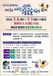 [예천군 : 배경희 기자] 먹거리 즐길거리 가득한 용궁으로 놀러 오세요.   예천군, 시인과 함께하는 제8회 예천용궁순대축제 열린다.   『제8회... 