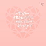 한승미 (우리 캘리 할까요?) (@han_seungmi_) | Instagram photos and videos