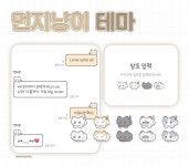 카톡 카카오톡 테마 공유 고양이
