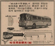 韓国レトロバス　part2에 있는 yamamoto님의 핀 | 현대사, 버스, 빈티지 포스터