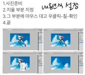 Minyoung Lee님이 Tutorial etc.에 올린 포토샵 이미지