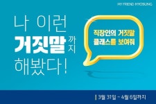 효성, 만우절 SNS 기획 이벤트 직장인 거짓말 콘테스트 진행 - 데일리팝 | 로고 디자인, 공유경제, 금융