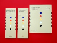 (주)디자인인트로 » 한국민속촌 브로슈어 (주)디자인인트로 | 책 디자인, 인쇄물, 표지