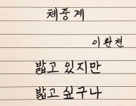 누리꾼들 ‘폭풍공감’하게 만든 이환천 시인의 시