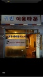 귀빈 Modern and Stylish Office Entrance with Korean Signage