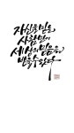Pin oleh 혜화 정 di 캘리그라피 di 2025