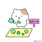 행운 무료나눔