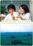 영화 <세상의 중심에서 사랑을 외치다> 리디자인 포스터 - 그래픽 디자인, 타이포그래피 | 영화, 타이포그래피