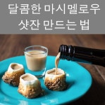 안 알랴줌 V님의 스토리 | 쉬운 요리, 식품 아이디어, 요리
