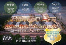 천안 마치에비뉴 소개 | 차, 2층