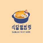 식당 우동 냄비 새우튀김 로고디자인 템플릿 로고메이커 로고폴리
