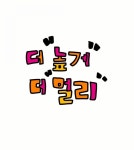 손글씨 | 손글씨, 블로그